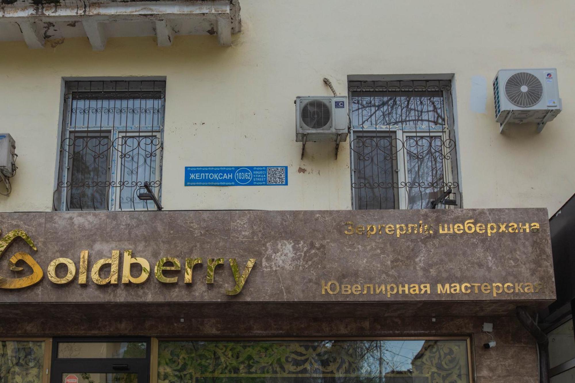 двухкомнатная евро двушка в самом центре алматы, 10 минут ходьбы до арбата #24 * Almaty